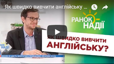 Как быстро выучить английский