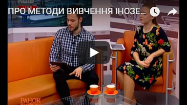 Методы изучения английского