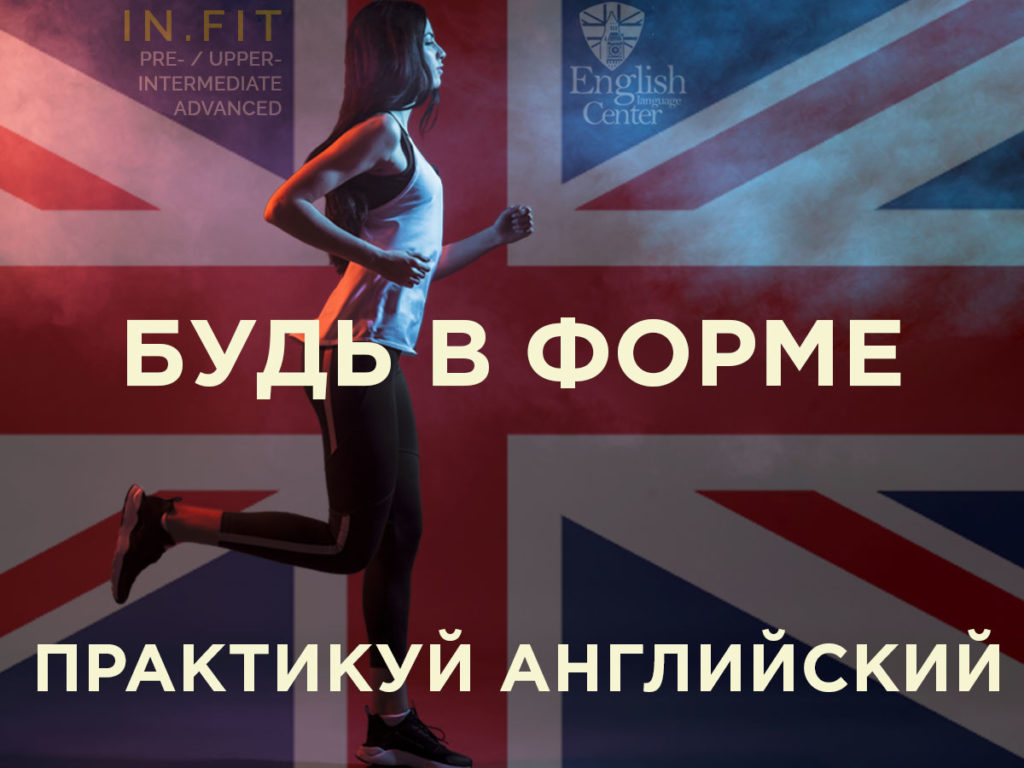 РАЗГОВОРНЫЙ АНГЛИЙСКИЙ
